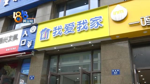 中介费多了个“0”，解约“另有隐情”？