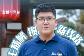 游玩养生两不误！主播带你解锁新线路⑦ “静享美好”健康邂逅之旅→图片