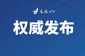 刚刚！无锡市教育局 权威发布！图片