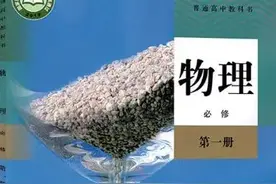 2019年人教版高中物理必修一和必修二目录图片