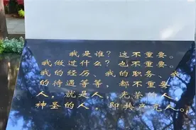 谷景生墓，曾任新疆第二书记，墓志铭令人肃然起敬图片