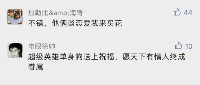 打牌人逆袭?漫威对决上线情人节专属活动,还推出情侣专属模式?