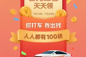 高德打车的司机，一个月能赚多少钱？图片