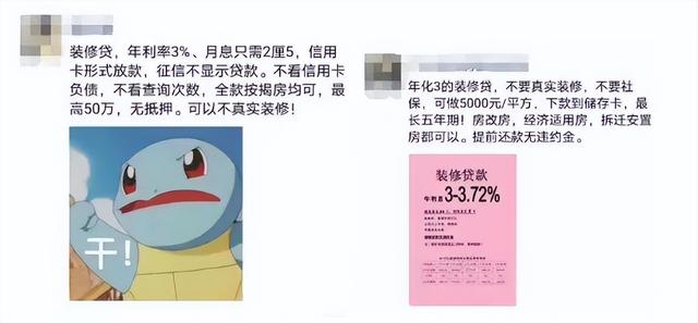 装修贷怎么把钱全部取出来（一文讲清“装修贷”）