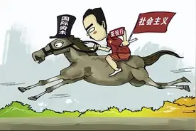 如何驾驭国际资本：“亚投行”的时代意义和中国面临的风险与机遇图片