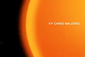 盾牌座 UY | 已知宇宙中最大的恒星，它可以装下6500万亿个地球图片