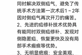 来者不“疝” 我院胃肠外科的微创手术帮您尽“疝”尽美图片