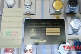 珠宝店买到假“阿玛尼”，消费者集体起诉！法院判决全部“退一赔三”图片