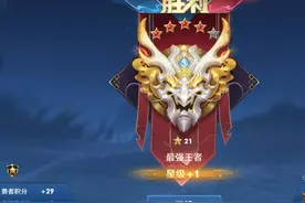 王者荣耀：好不容易打上王者，是接着打排位，还是换打巅峰赛？图片