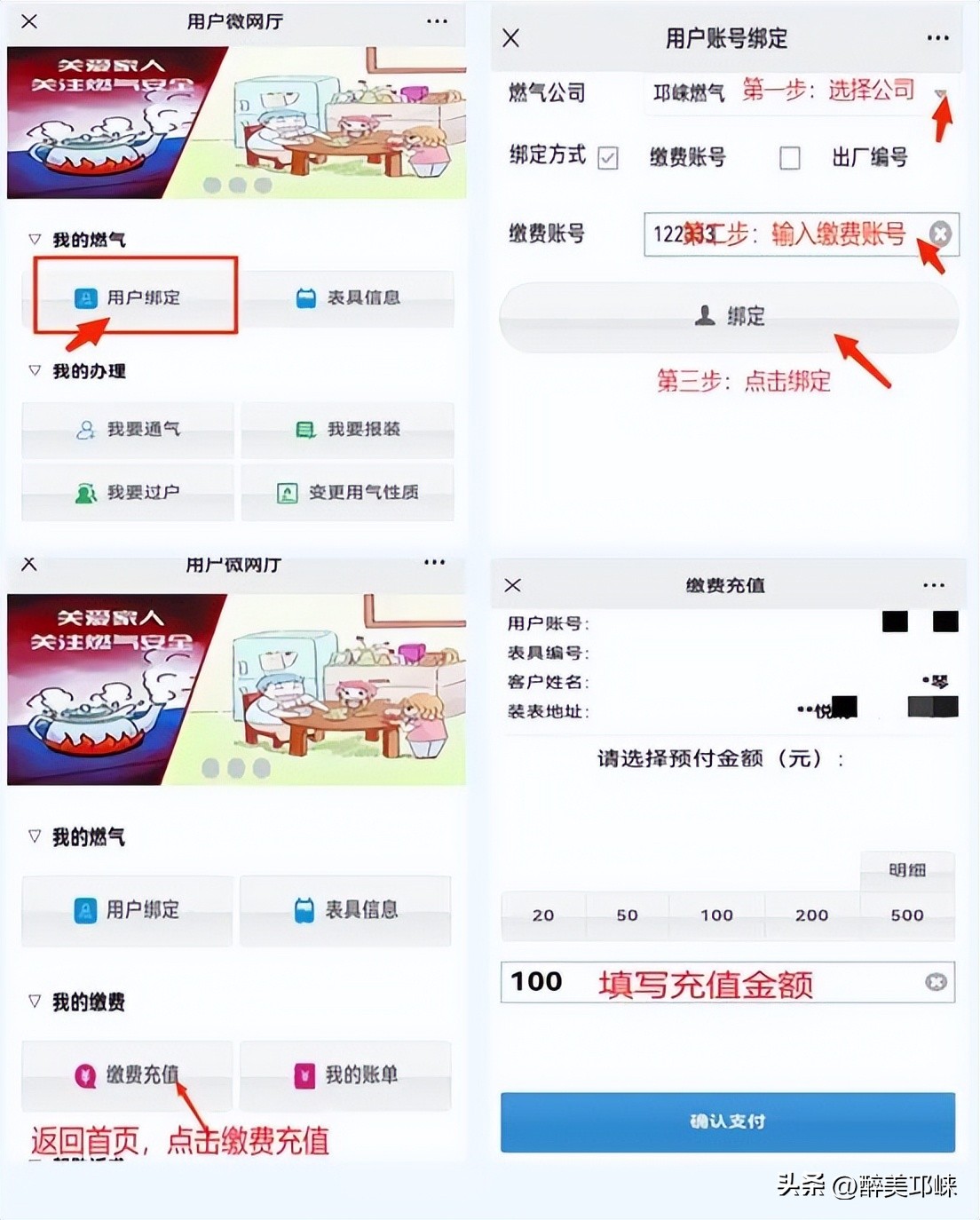 你家燃气换新表了吗?这里有一份网上缴费指南请查收~插图11 你家燃气换新表了吗?这里有一份网上缴费指南请查收~