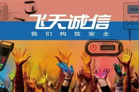 USBKEY市场已经转入下行期，飞天诚信下一步靠什么来飞天？图片