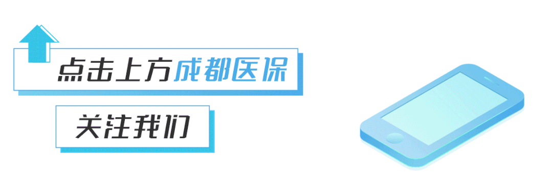 【医保科普】哪些疾病可以办理门诊特殊疾病？怎么办理？