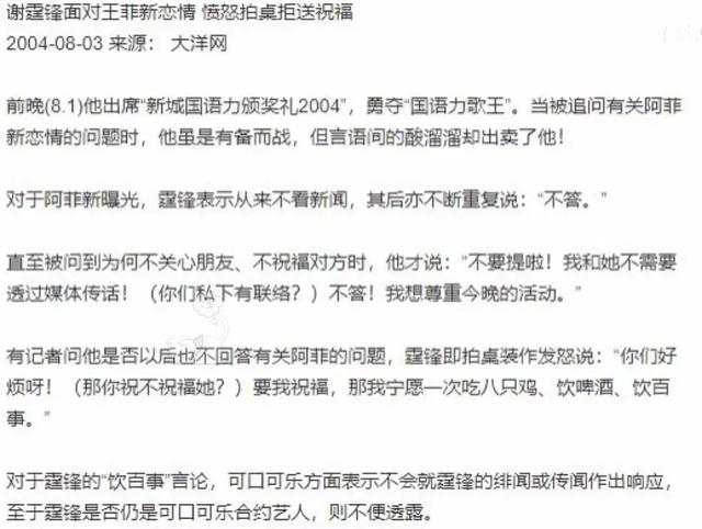 锋菲复盘——重生版
