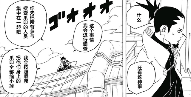 博人传81话完整版：巳月成了川木的舔狗，博人霸气回归踩头考德