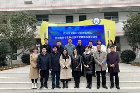 四川天府新区举行劳动教育专家聘任仪式暨劳动教育实践基地标准建设研讨会图片