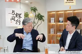 小孙看好了，张瑞敏为董宇辉镀了金身，大赞宇辉最后的高能总结图片