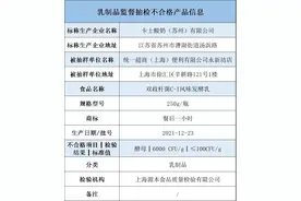 知名酸奶又出事，被曝超标60倍！有娃家庭都爱喝图片
