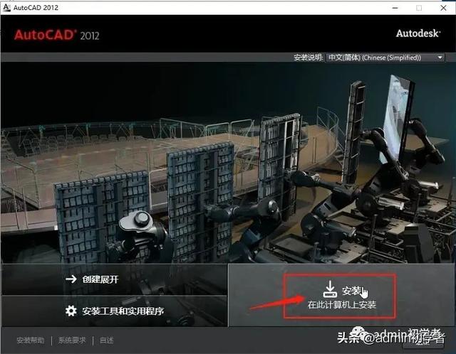 AutoCAD 2012安装图文教程与CAD2012安装包下载