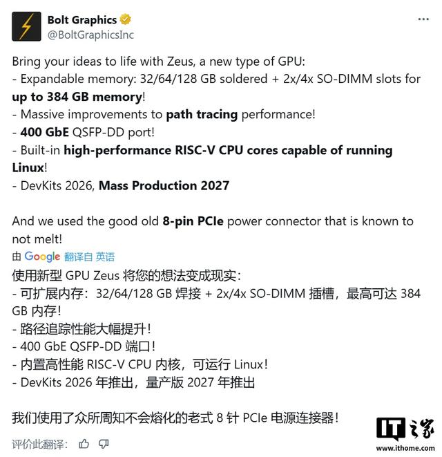 全球首款可扩展显存的显卡：Zeus最高配384GB