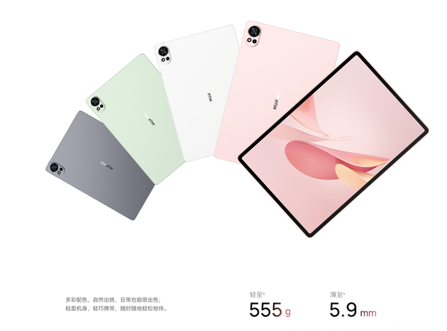 华为MatePad Air 2025款开启预售：到手价2999元起