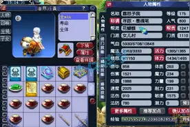 梦幻西游：175帮战女儿村，装备最高12锻搭，这才是平民的梦想图片