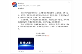 男孩遭家人棍打后跳下5楼，当地警方通报图片