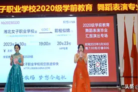 湘北女校：演毕业“大戏”向未来出发图片