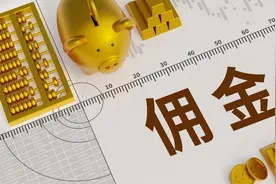 怎样查询自己证券账户的佣金?图片