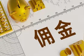 怎样查询自己证券账户的佣金?图片