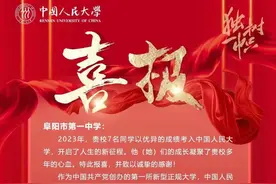 喜报！涉阜阳一中图片