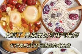 女人喝完相当于敷十片面膜！图片