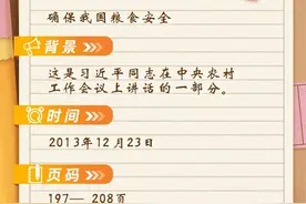 主题教育 理论天天学 |《习近平著作选读》学习笔记：中国人的饭碗任何时候都要牢牢端在自己手上图片