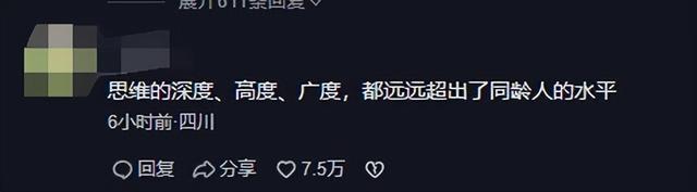 15岁女孩被西交大少年班录取