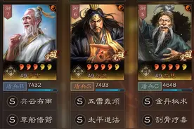 三国志战略版：三仙盾没落？只要特技拉满，什么队伍都能碰一碰图片