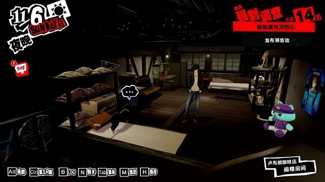 《女神异闻录5皇家版》房间饰品收集指南