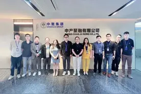 腾讯云电子签产品团队莅临中聚集团落实战略合作图片