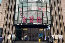 闭店前已萧条，中关村食宝街再次证明美食综合体的路难走通？图片