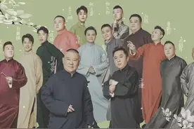 德云社收徒弟有何标准，老翻车？坚固的堡垒往往是从内部瓦解的图片