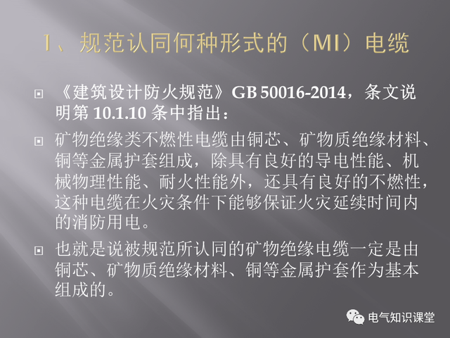 矿物质电缆型号与尺寸对照表「矿物电缆型号表示方法」