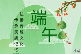 老人说：“端午3不做，不富也安康”，3不做指的是啥？老传统别丢图片