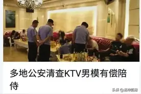 多地严查KTV男模有偿陪侍的同时，舞厅舞男会瑟瑟发抖吗？图片