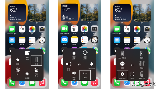iPhone13/12怎么重启？怎么强制重启？