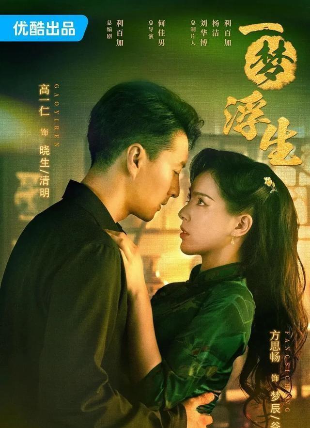 推荐：10部好看的“民国短剧”榜单，节奏短平快，超级下饭