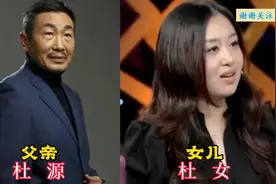 老演员父女对比，侯长荣的女儿气质出众，杜源的女儿是父亲的骄傲图片