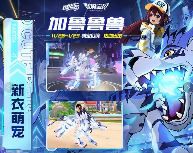 爷青回！腾讯年度最强整活游戏，竟让数码宝贝大战铠甲勇士