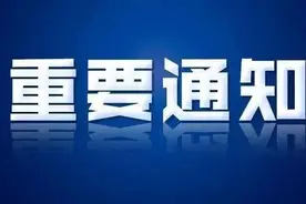 陕西重要公告！11月5日开始 今起摸排……西安这里发布最新通知图片