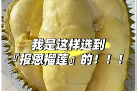 榴莲大降价，真的吗？图片