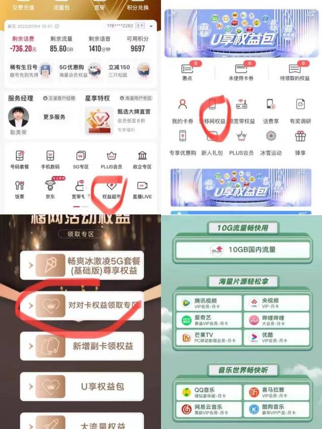 2022年10月13流量卡全集联通卡400元两张卡用12个月，会员任选
