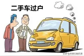 哈尔滨二手车过户最详细攻略，看了这个自己就是一站通图片