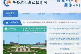 陕西2022年高考学生忘记高考密码怎么办图片